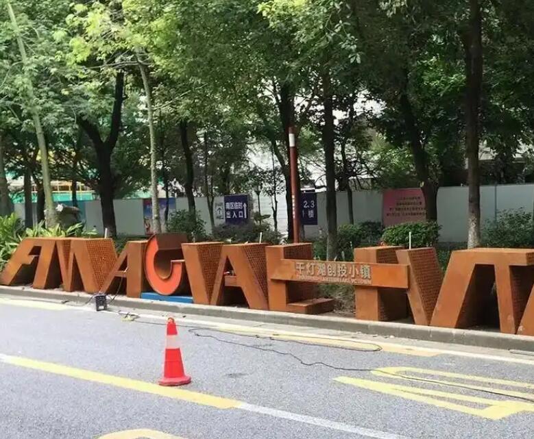 张家川耐候钢招牌